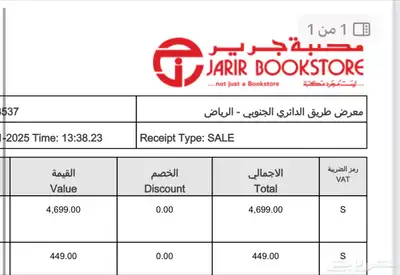 ايباد M4 اخو الجديد 4