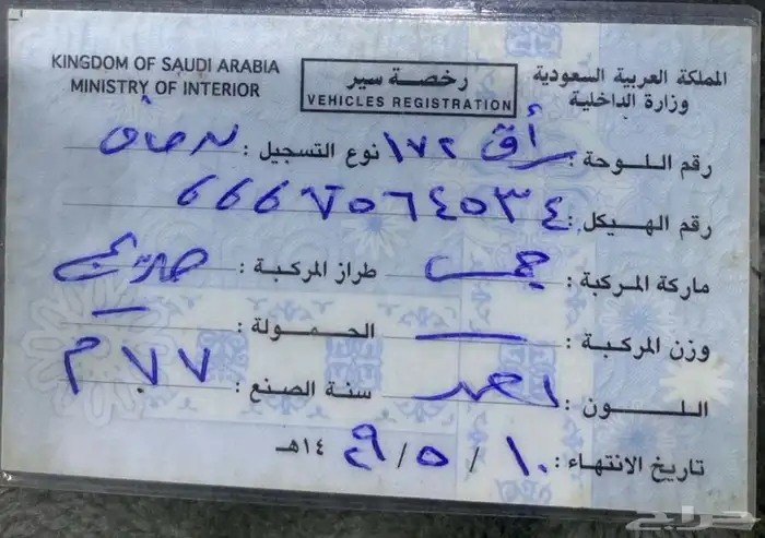 جمس حكومي وايت 5