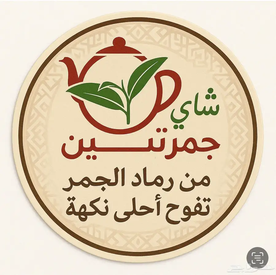 شاي بالجملة 1