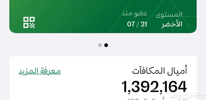 اميال فرسان بسعر رمزي متوفر اكثر من مليون ميل 0