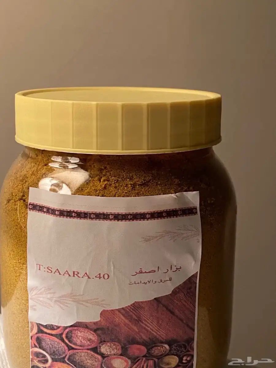 الخرمه 1