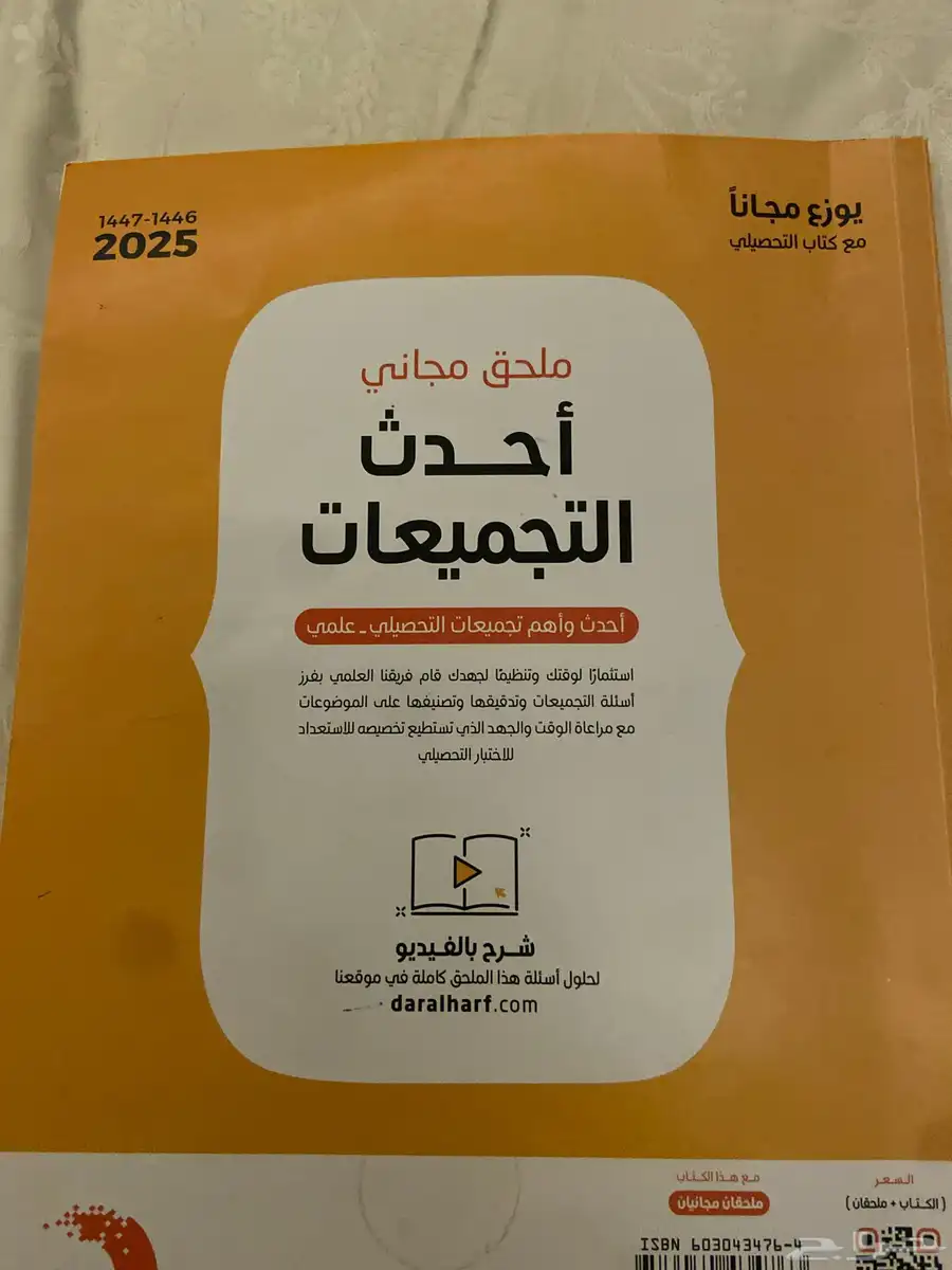 كتب تحصيلي ناصر عبدالكريم 2025 3