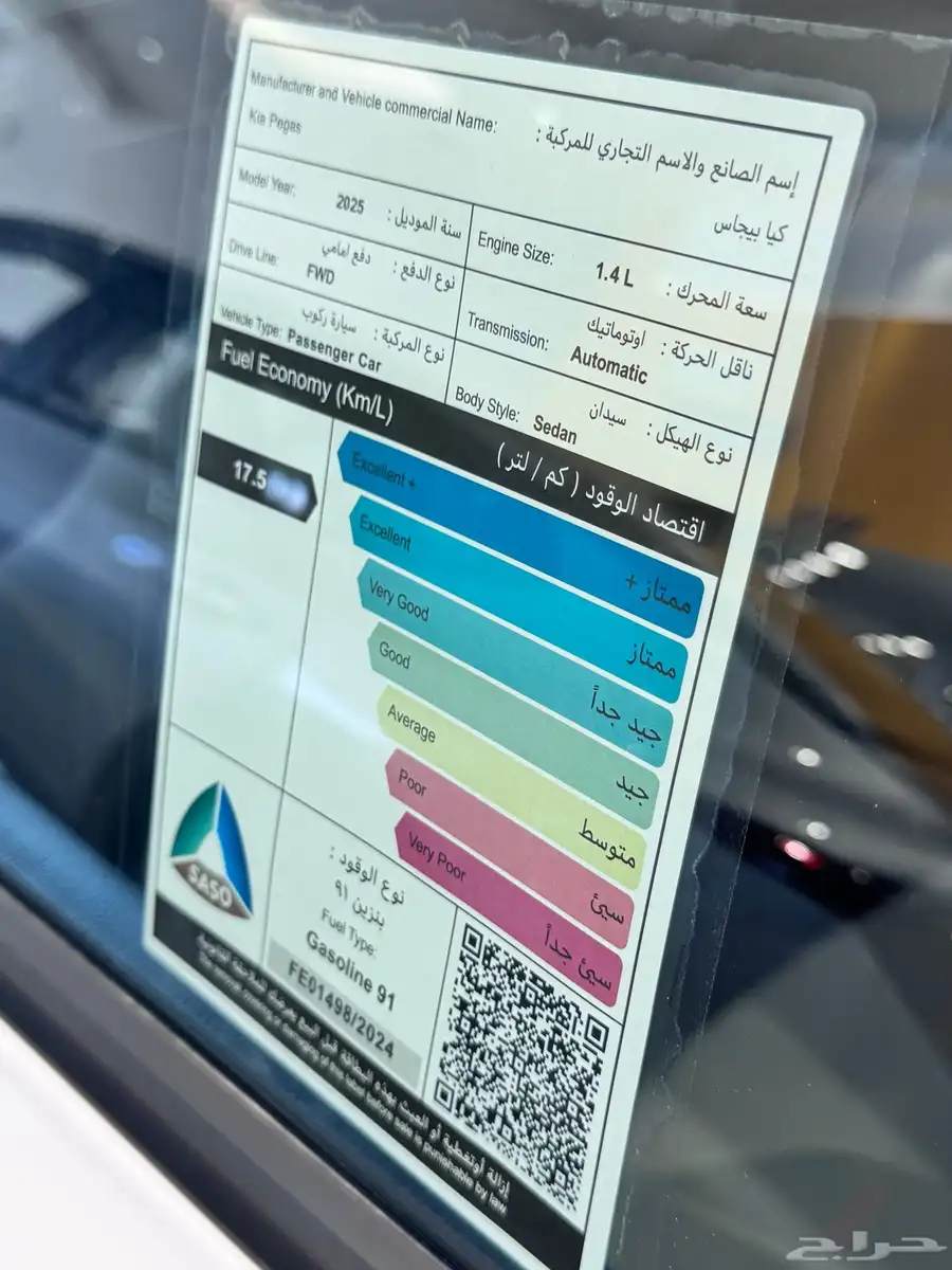 كيا بيجاس فل كامل واستندر موديل 2025 7