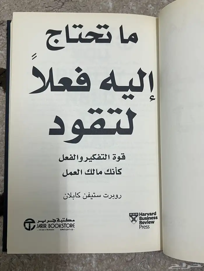 كتاب ما تحتاج إليه فعلا لتقود 0