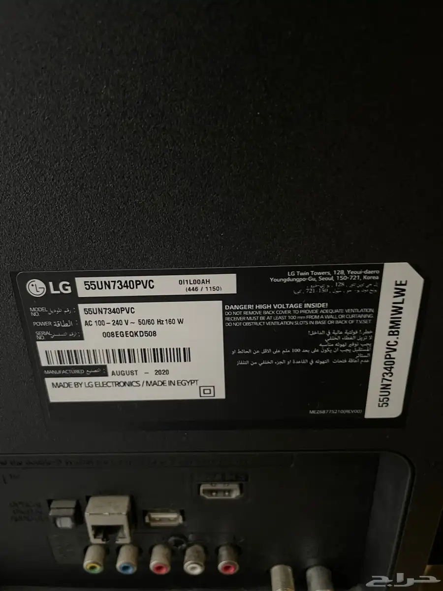 تلفزيون LG مقاس 55 بوصة للبيع 1