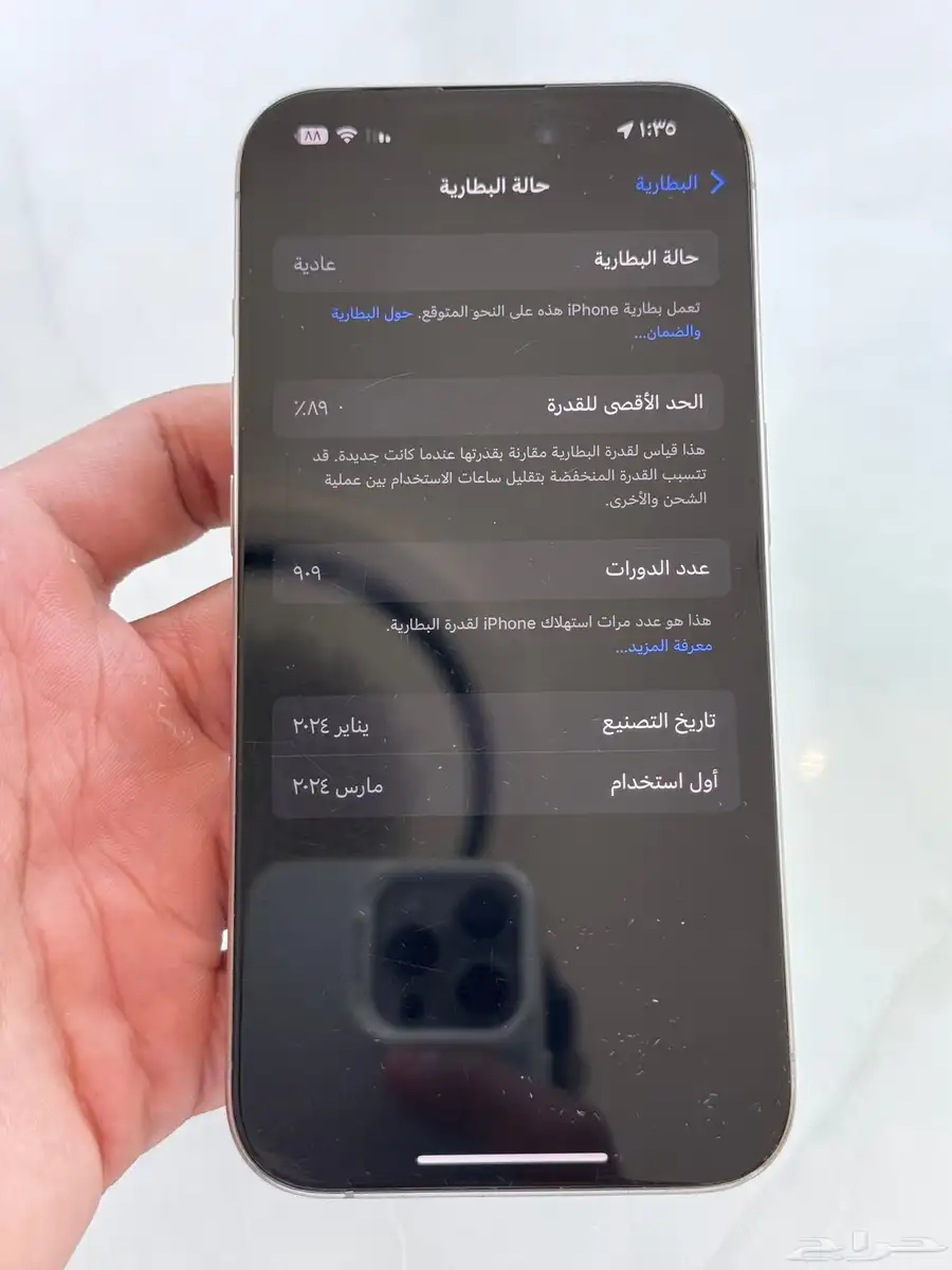 ايفون 15 برو 6