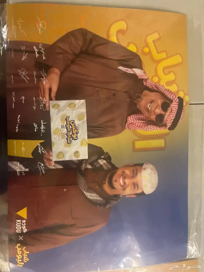 للبيع بوست شباب البومب جديد بقراطيسه 0