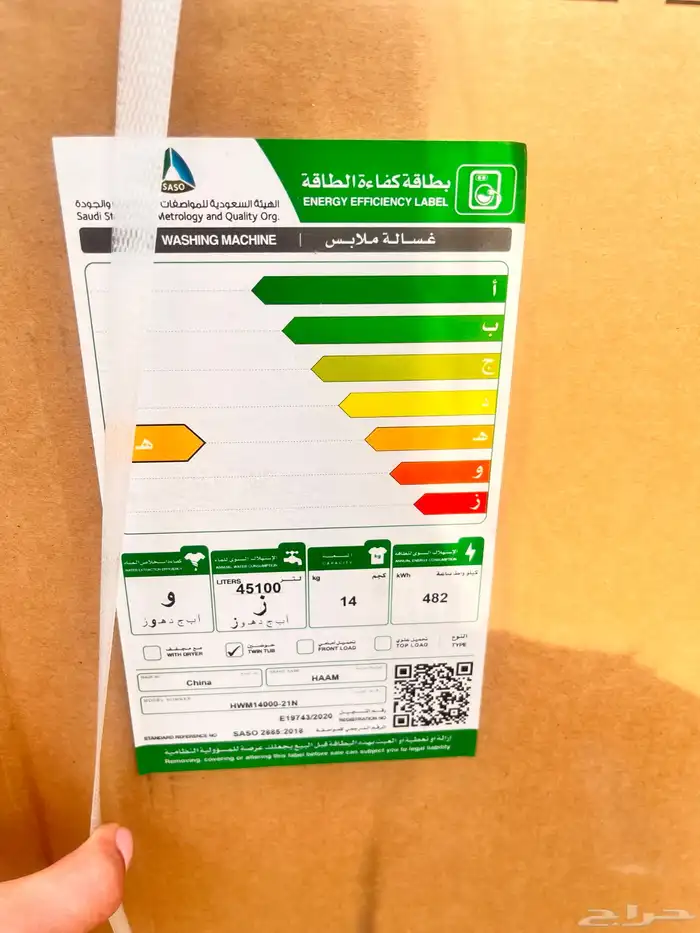 غساله ومكيف اسبلت جدد ولا يقبل التقليل من سعرهم 3