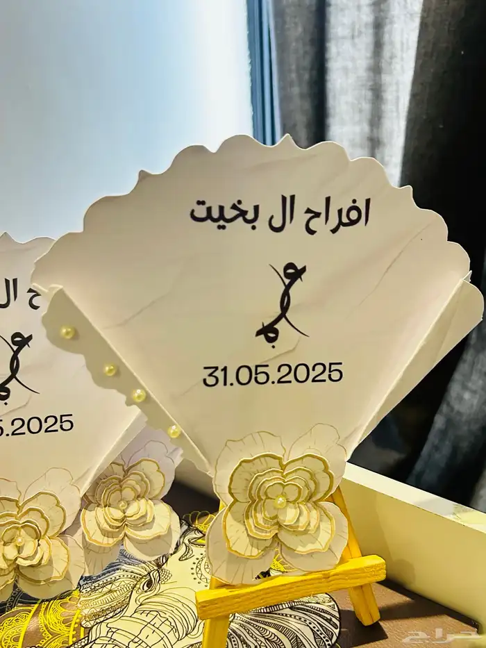 كرت طاوله توزيعات 5