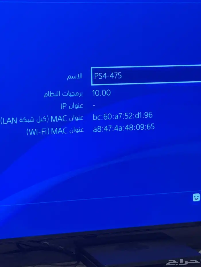 سوني فور4. مع يد وقاعده شاحن ون تيرا 2