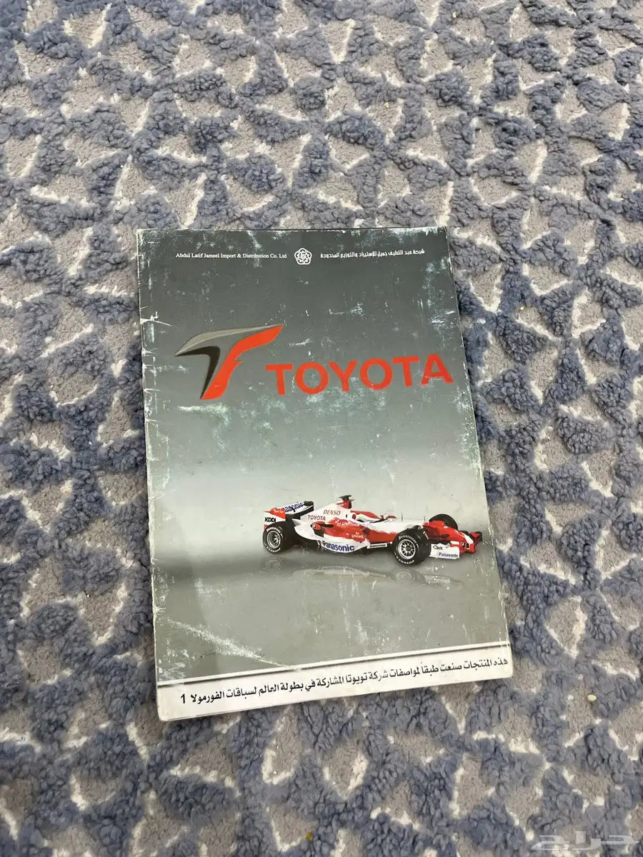 كتلوج الوكاله أنوفا 2008   كتيب الإرشادات 2