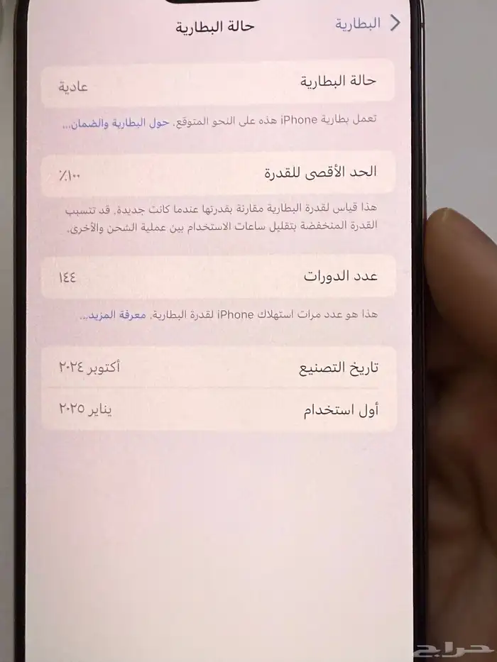 ايفون 16 برو ماكس 1