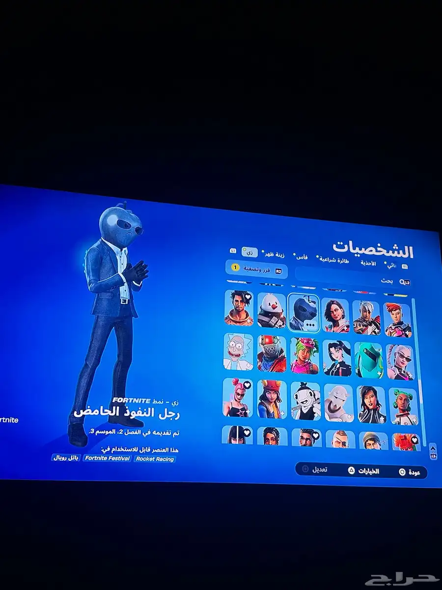 حساب فورت نأيت نادر 2