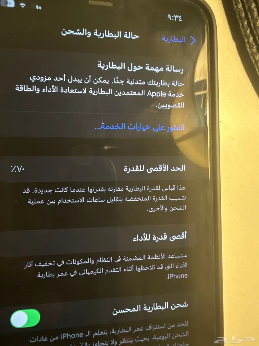 ايفون 11 برو ماكس 256G 4