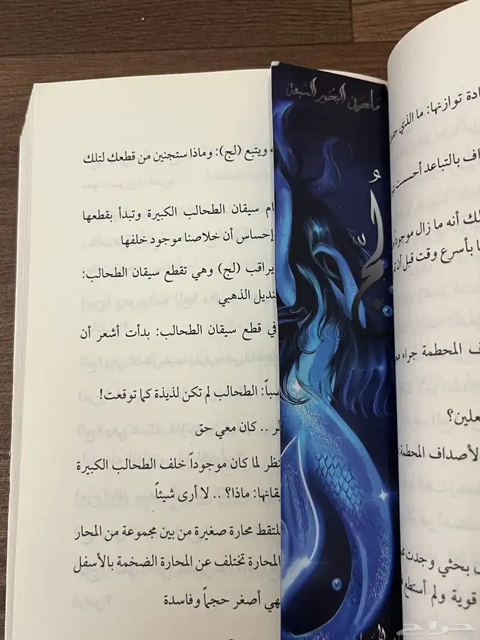 كتابين من سلسلة البحور السبعه للكاتب اسامه المسلم 3