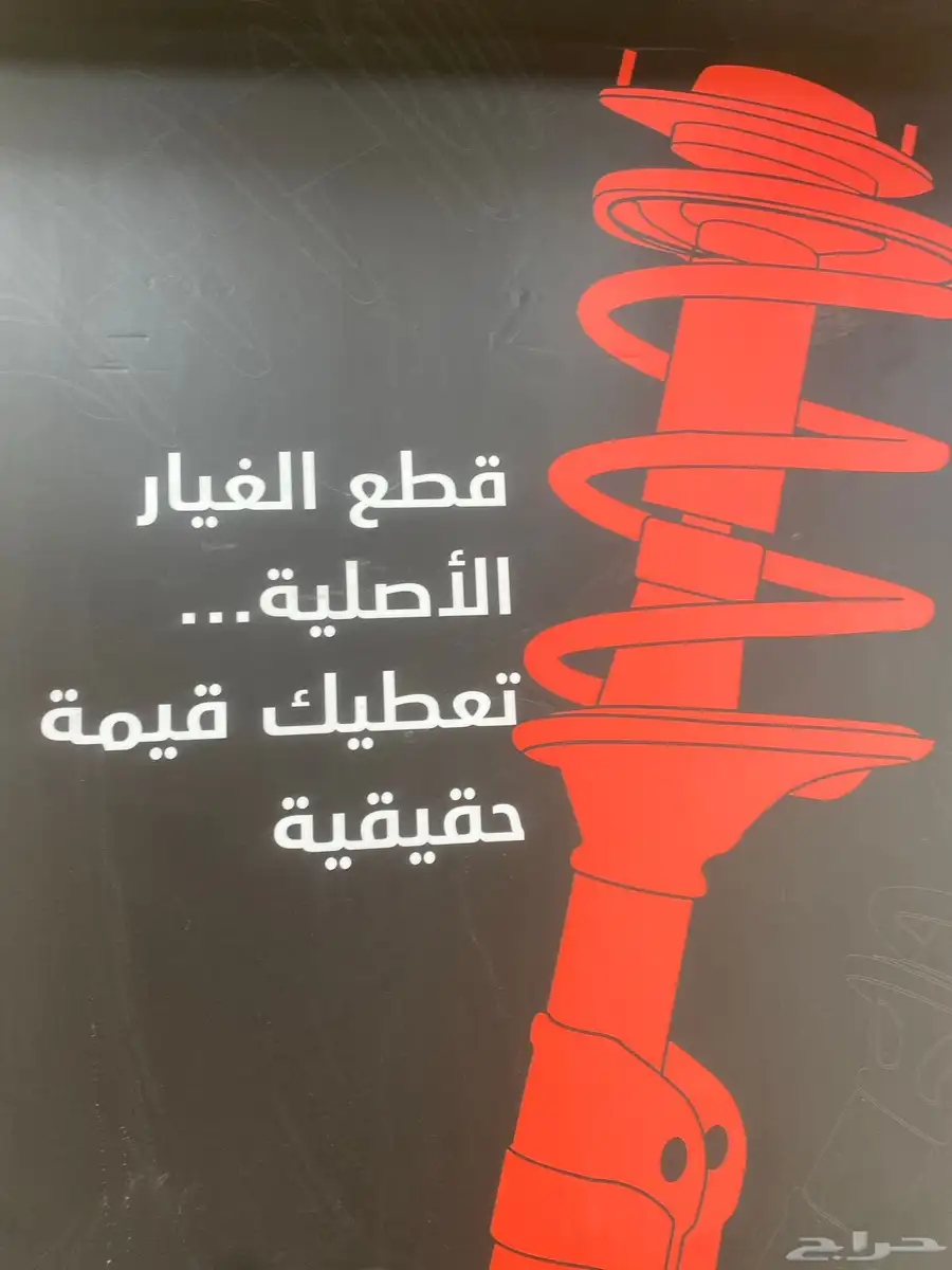 قطع غيار اصلي تيوتا لكزس وكاله 0