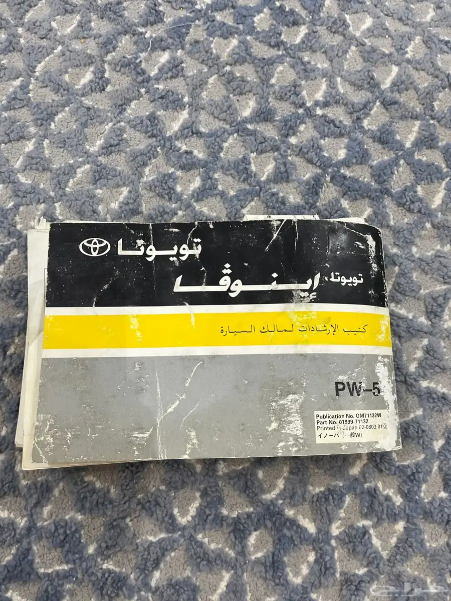 كتلوج الوكاله أنوفا 2008   كتيب الإرشادات 1