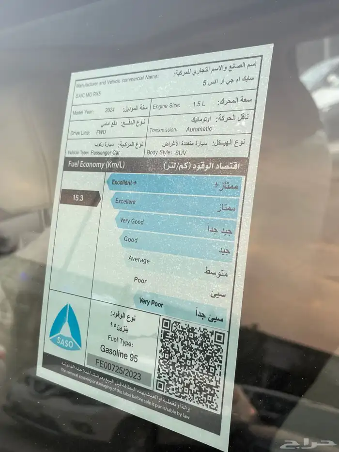 ام جى RX5 استندر موديل 2024 10