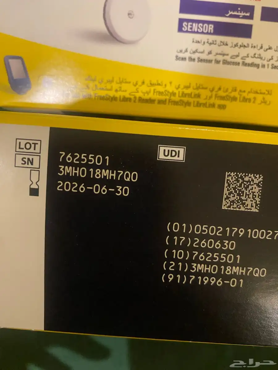 حساسات السكر 1