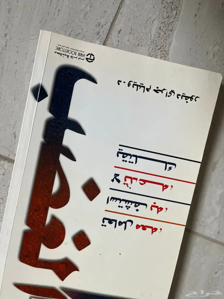 كتب 2