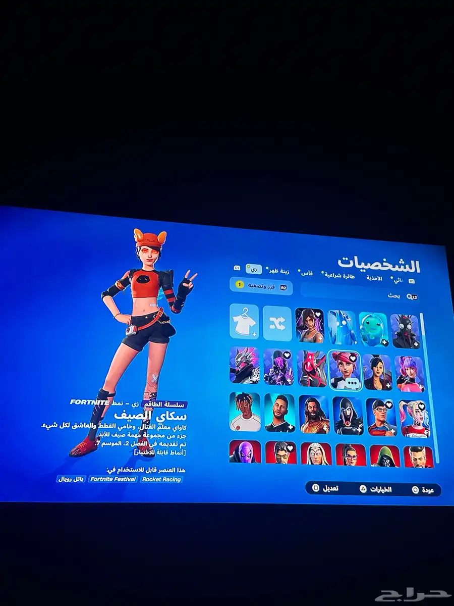 حساب فورت نأيت نادر 1