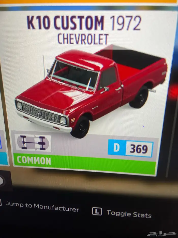 متجر جمر لفورزا 5