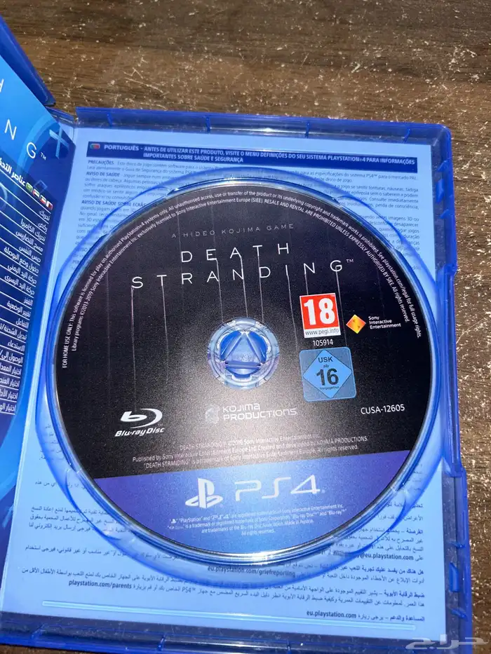 شريط سوني 4 لعبة Death Stranding 1