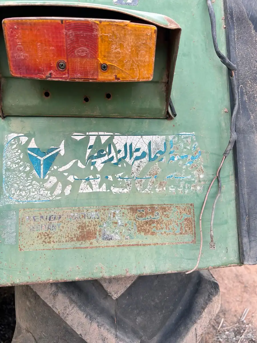 حراثه فنت الماني 1