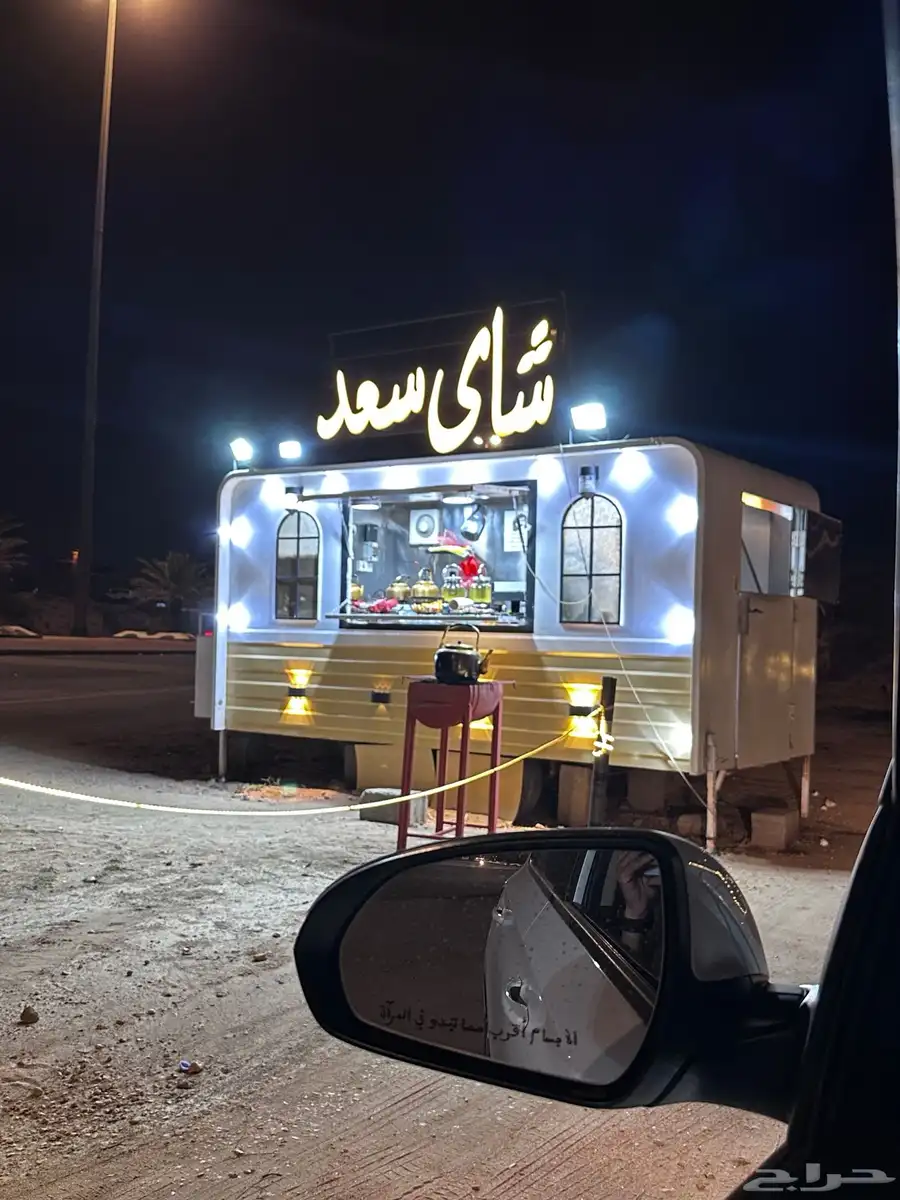 فود تراك 1