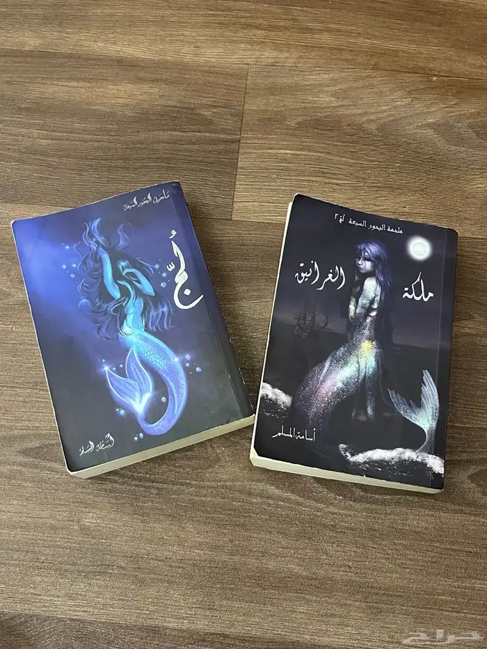 كتابين من سلسلة البحور السبعه للكاتب اسامه المسلم 0