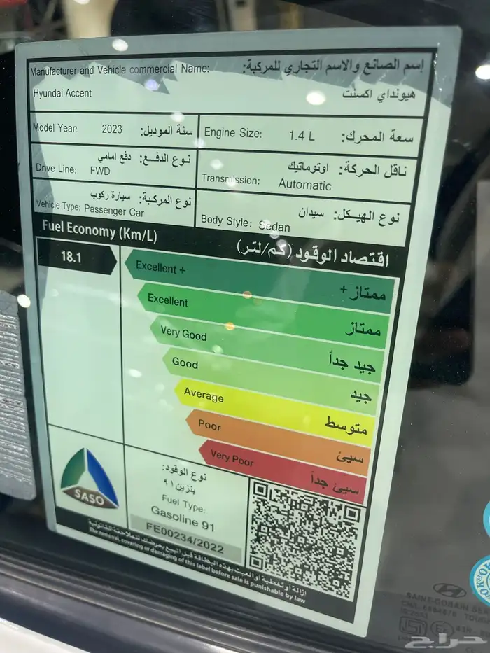 هيونداي اكسنت 2022 11