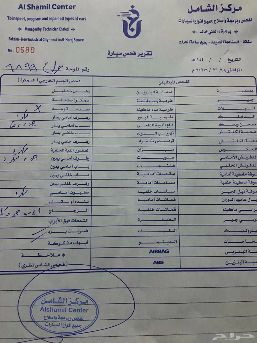 أفجي محركات شرط ماشي 245 10