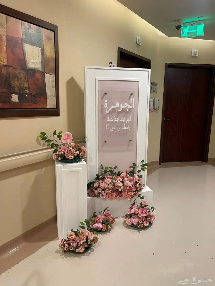 ستاندات استقبال مواليد 6