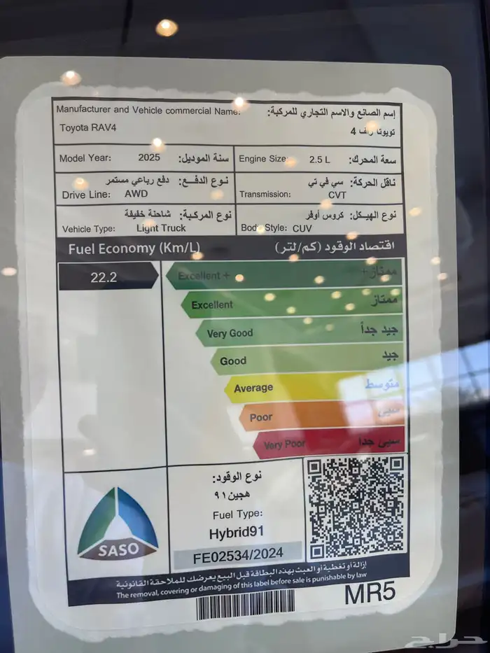 تويوتا راف فور LE هايبرد دفع رباعي 2025 12