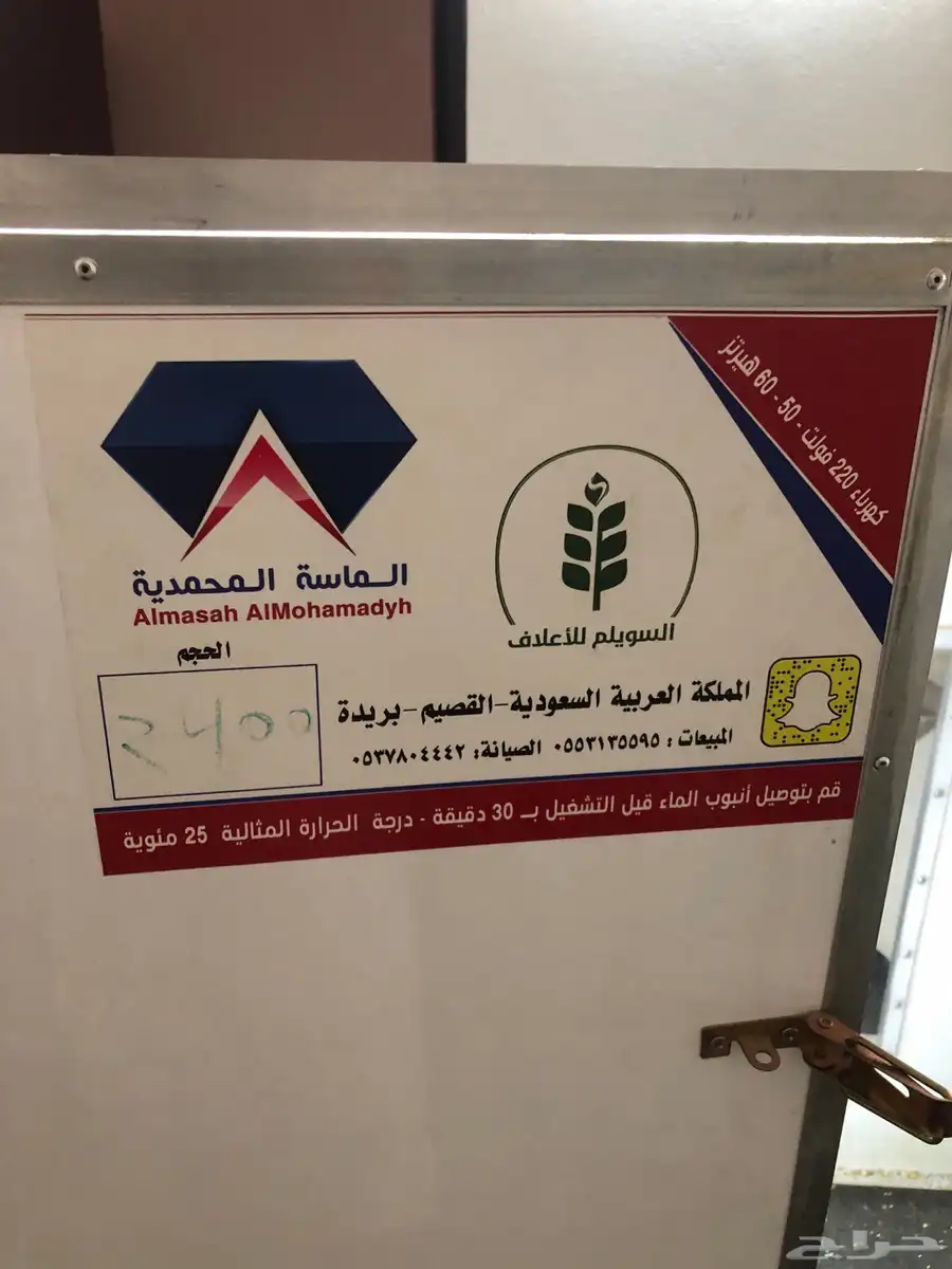 للبيع فقاسة 2