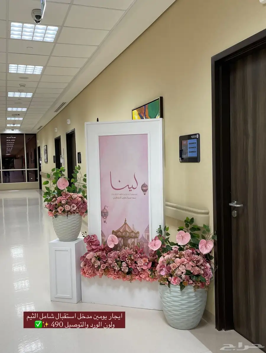 ستاندات استقبال مواليد 1