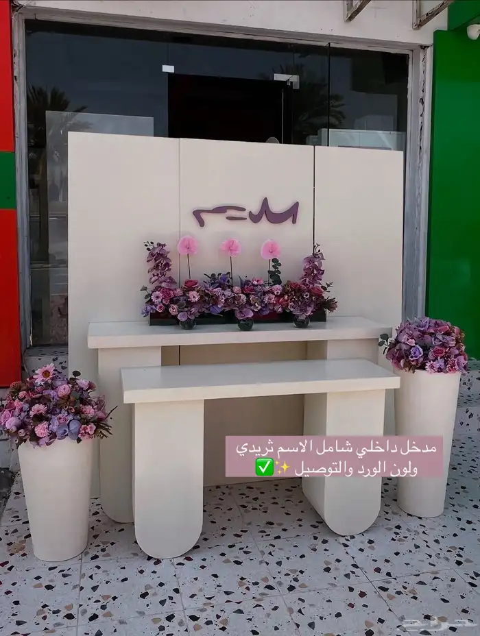 استقبال مواليد ايجار 0