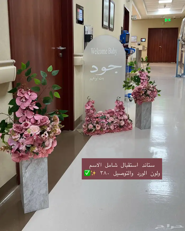 ستاندات مواليد 7