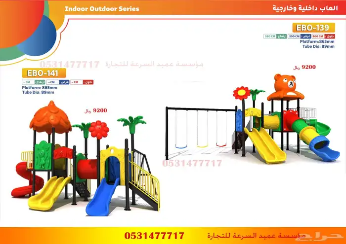 العاب خارجية مراجيح وزحاليق 16