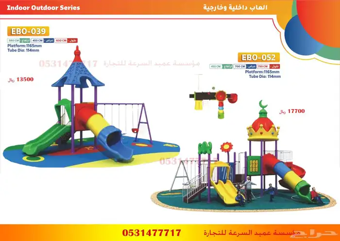 العاب خارجية مراجيح وزحاليق 17