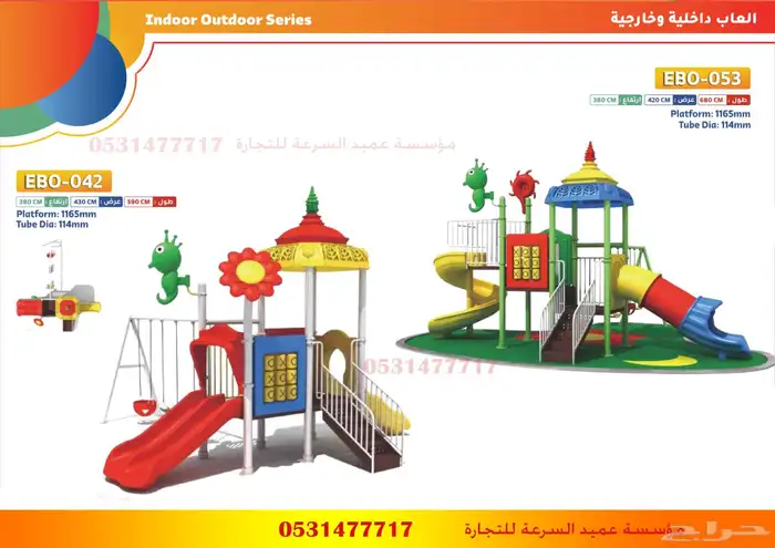 العاب خارجية مراجيح وزحاليق 18