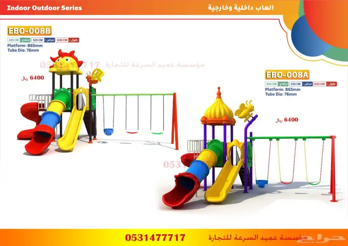 العاب خارجية مراجيح وزحاليق 9