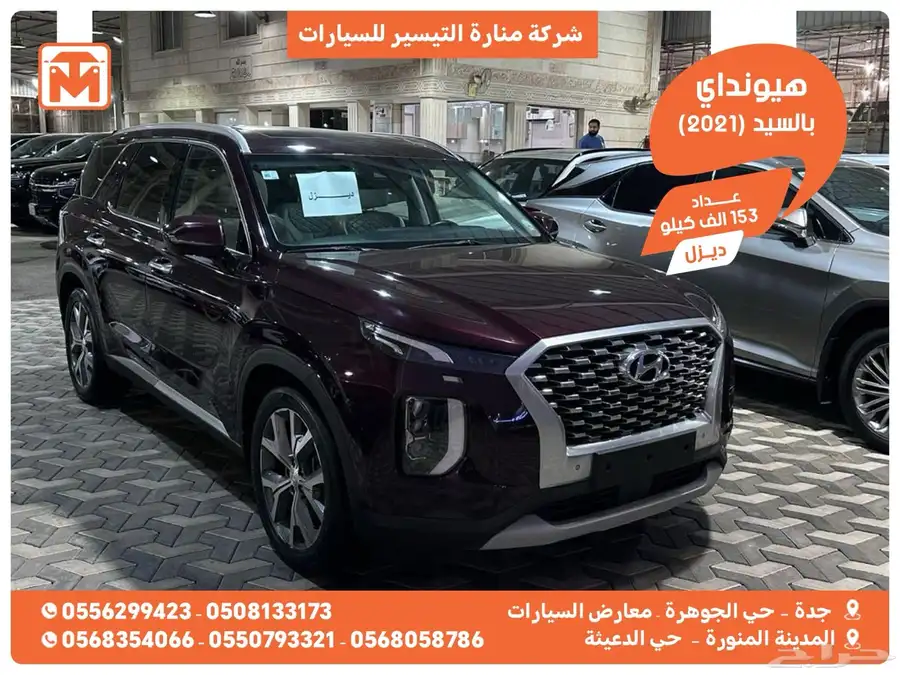 هيونداي بالسيد 2021 ديزل بطاقة جمركية وارد كوريا 0