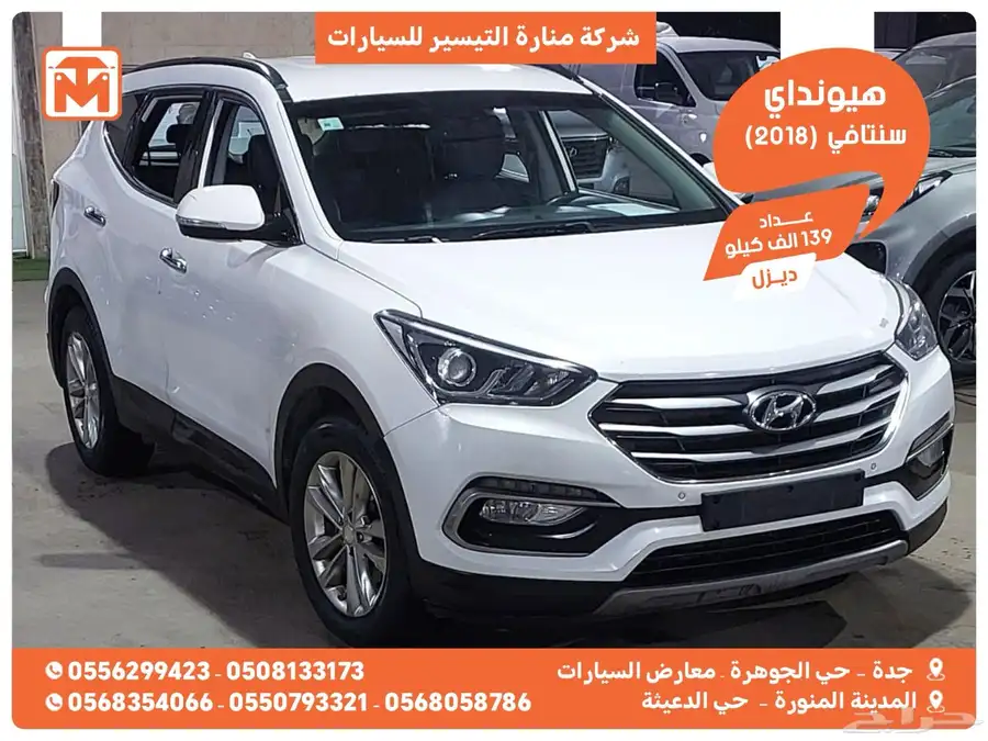 هيونداي سنتافي 2018 ديزل نص جمركية وارد كوريا 0