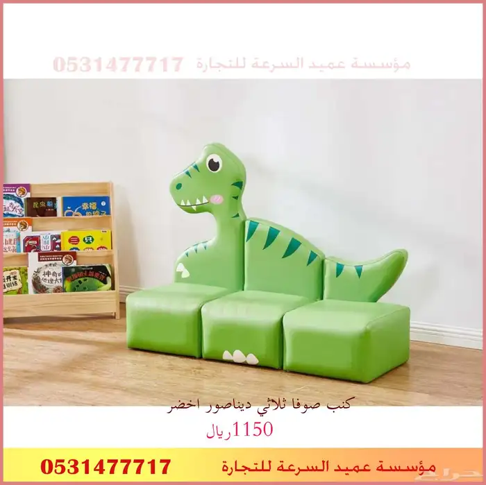 تجهيز روضة وحضانة جميع المستلزمات 9