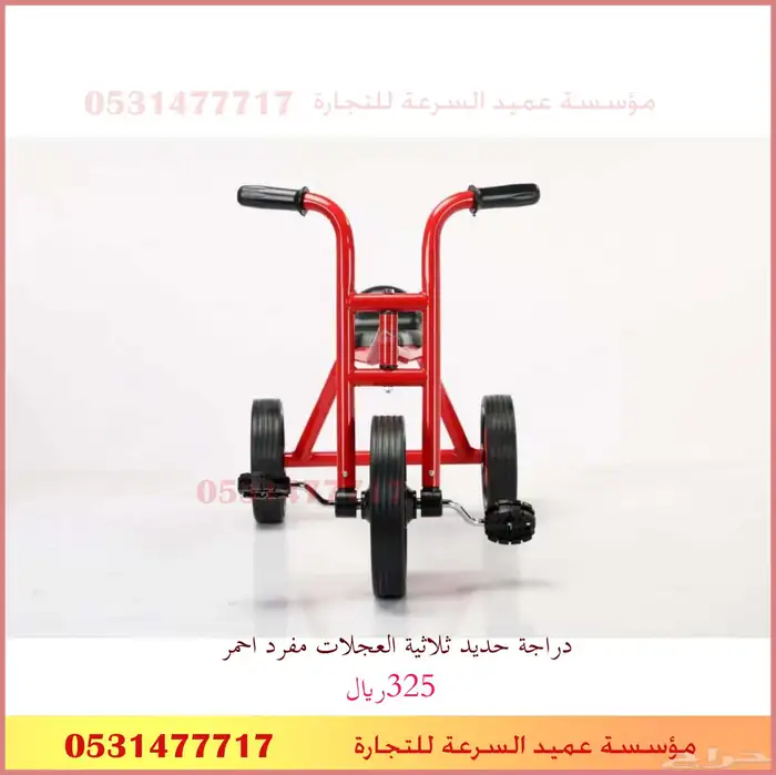 تجهيز روضة وحضانة جميع المستلزمات 0
