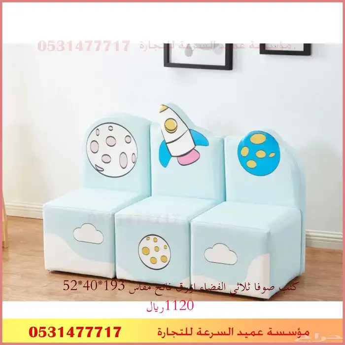 تجهيز روضة وحضانة جميع المستلزمات 6