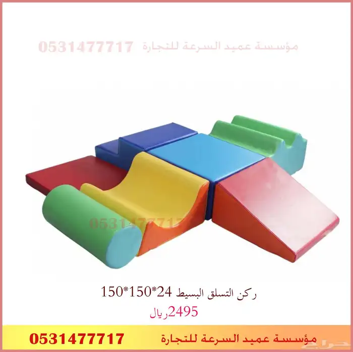 تجهيز روضة وحضانة جميع المستلزمات 17