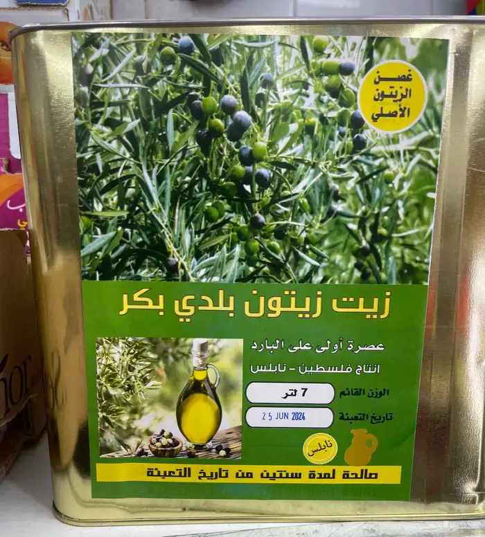 زيت زيتون بلدي بكر 0