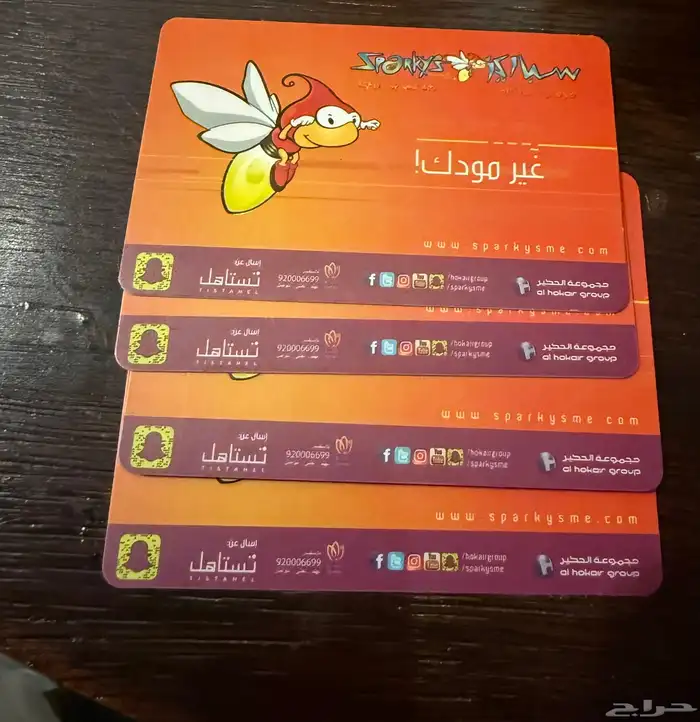 بطاقة سباركيز 0